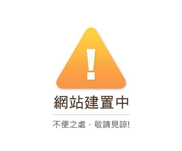 慶元科技開發實業股份有限公司 - 網站建置中